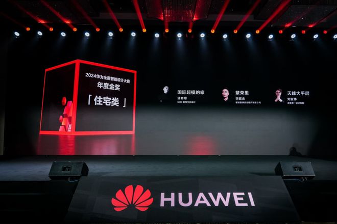 家居新潮：超越理想的家EVO视讯真人2024(图19)