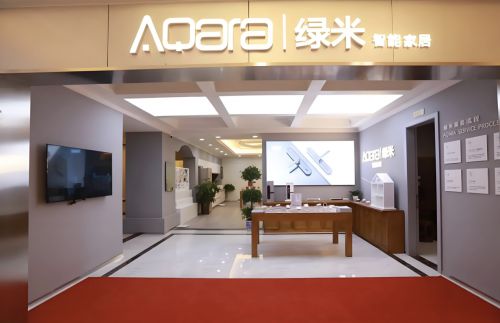 家居Aqara引领智能家居新风尚EVO视讯平台智享绿动未来绿米
