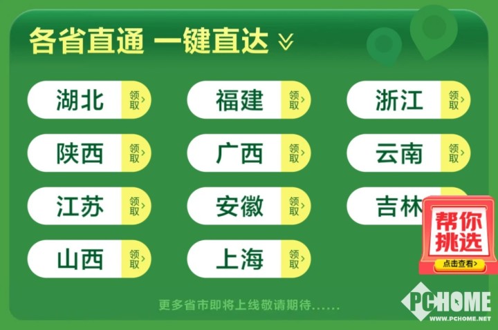 智能开关、门铃等下单至高减30%EVO视讯建材国补上线适老化补贴