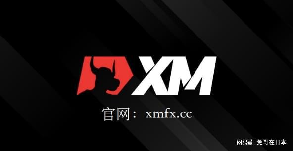 评测：优势、劣势与用户体验EVO真人平台XM交易平台(图2)
