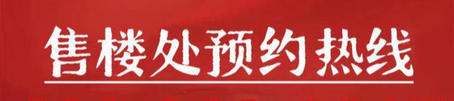 实听海售楼处发布：抢购风暴来袭EVO视讯®上实听海 临港上(图3)