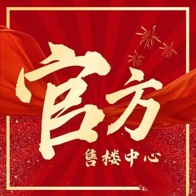 实听海售楼处发布：抢购风暴来袭EVO视讯®上实听海 临港上(图2)