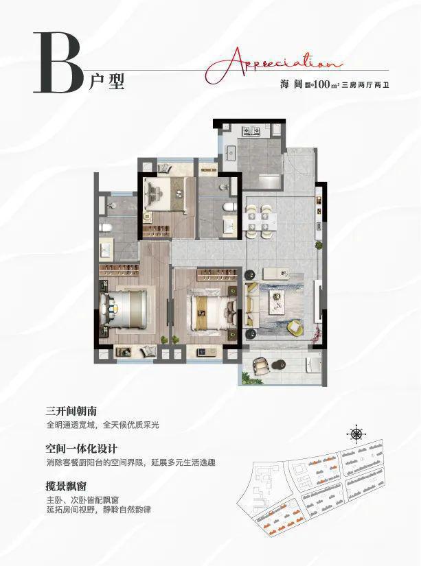 实听海售楼处发布：抢购风暴来袭EVO视讯®上实听海 临港上(图8)