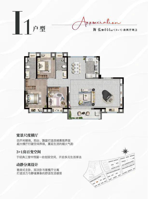 实听海售楼处发布：抢购风暴来袭EVO视讯®上实听海 临港上(图11)