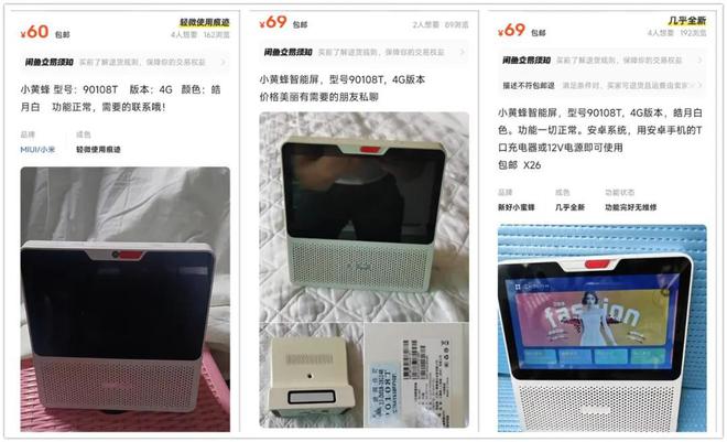 内置低音炮与电池还有4G网络版EVO视讯60元的7寸智能音箱(图4)