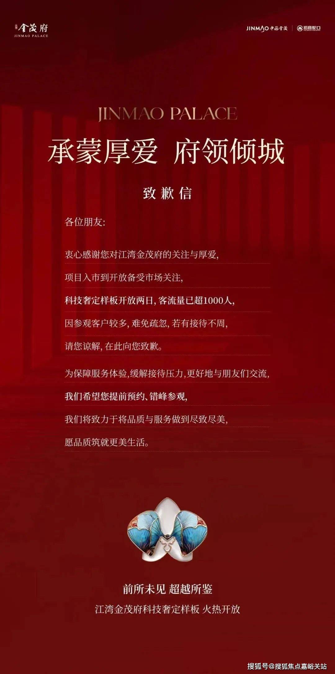 营销中心)楼盘欢迎您-小区环境-户型-价格-地址-楼盘详情-周边配套EVO视讯江湾金茂府(售楼处)首页网站-2025江湾金茂府销售中心((图8)