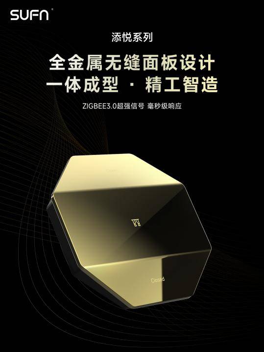 峰智能家居：以创新技术领航开启全屋新纪元EVO视讯十大智能家居品牌新榜揭晓 三(图2)